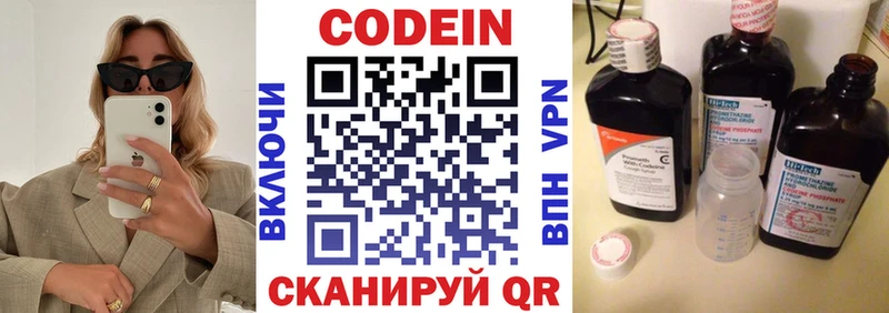 гидра   хочу наркоту  Юхнов  Кодеиновый сироп Lean напиток Lean (лин) 