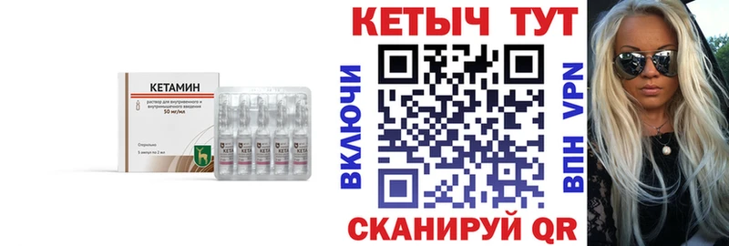 КЕТАМИН VHQ  Юхнов 
