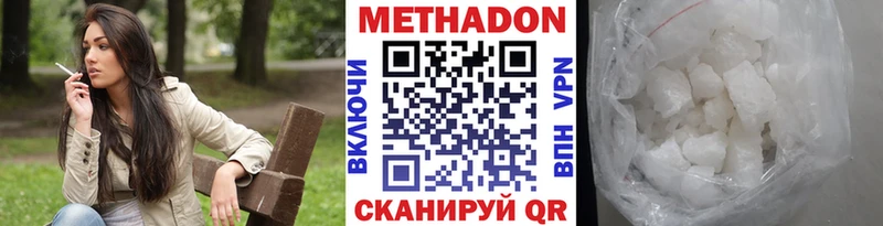 Метадон кристалл  кракен ссылки  Юхнов 